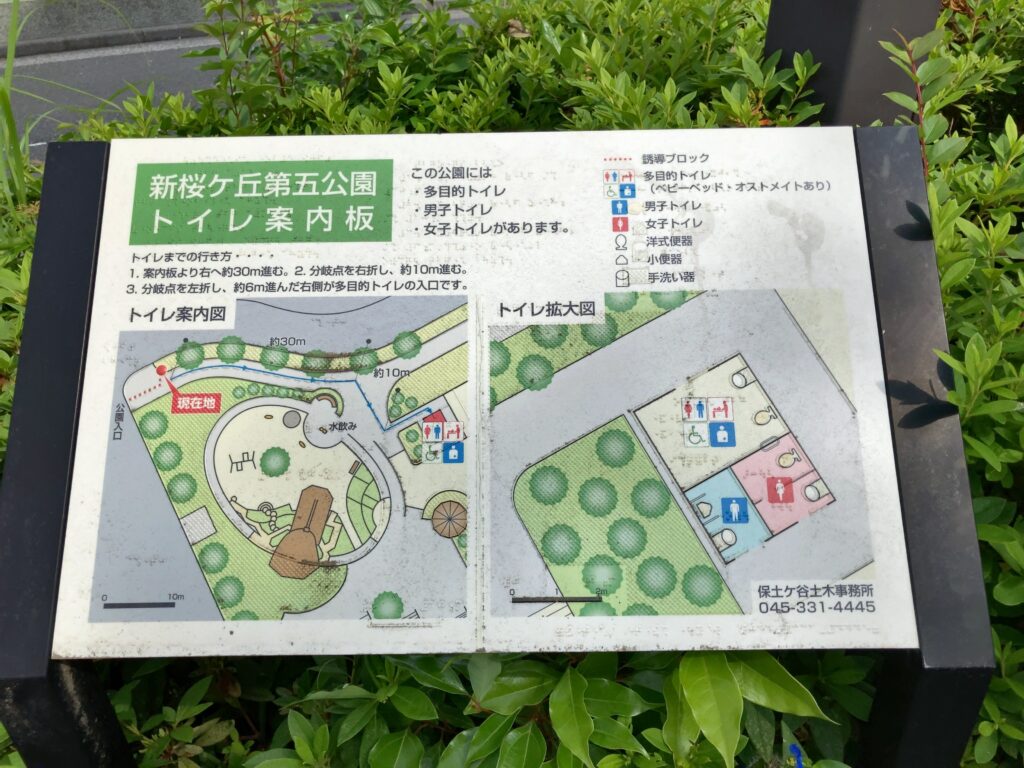 新桜ケ丘第五公園　案内図